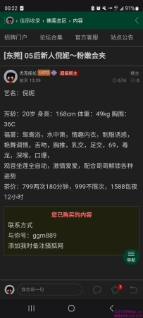 避雷[东莞] 05后新人倪妮~粉嫩会夹