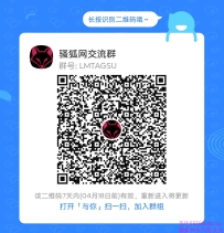 与你骚狐网用户交流群